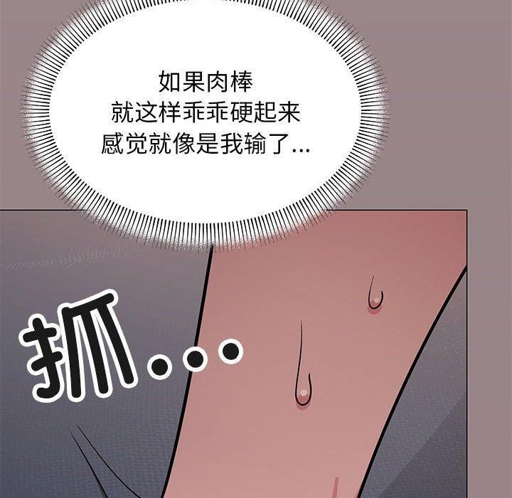 [韩国漫画] 缺德邻居难相处 剧情,OL#[243P]-187