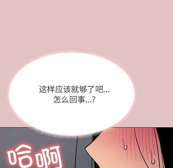 [韩国漫画] 缺德邻居难相处 剧情,OL#[243P]-196