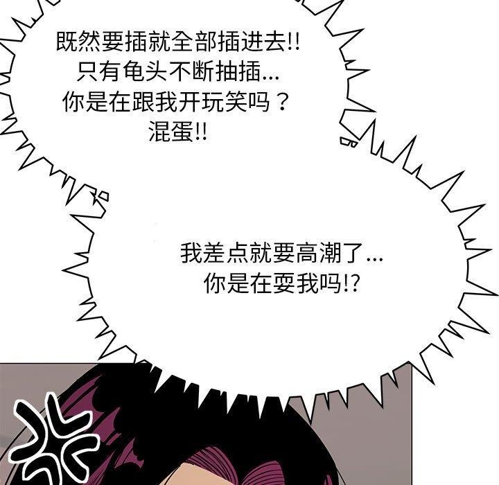 [韩国漫画] 缺德邻居难相处 剧情,OL#[243P]-20