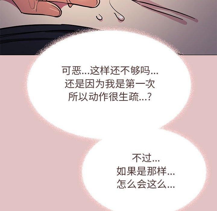 [韩国漫画] 缺德邻居难相处 剧情,OL#[243P]-201