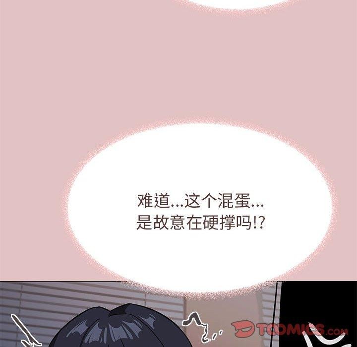 [韩国漫画] 缺德邻居难相处 剧情,OL#[243P]-202