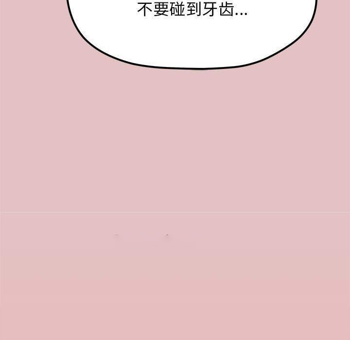 [韩国漫画] 缺德邻居难相处 剧情,OL#[243P]-207