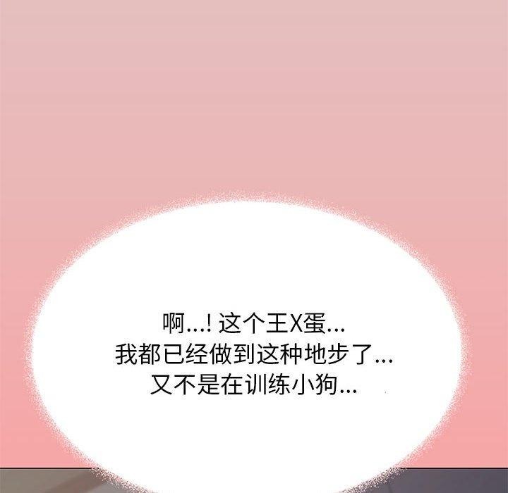 [韩国漫画] 缺德邻居难相处 剧情,OL#[243P]-208