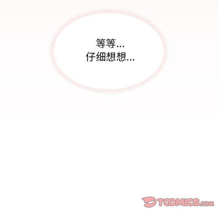 [韩国漫画] 缺德邻居难相处 剧情,OL#[243P]-212