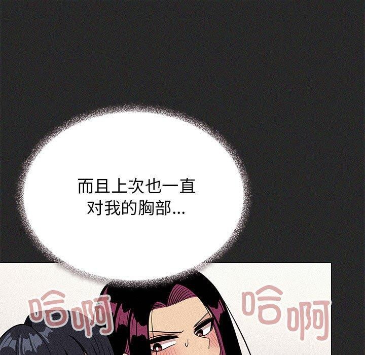 [韩国漫画] 缺德邻居难相处 剧情,OL#[243P]-218