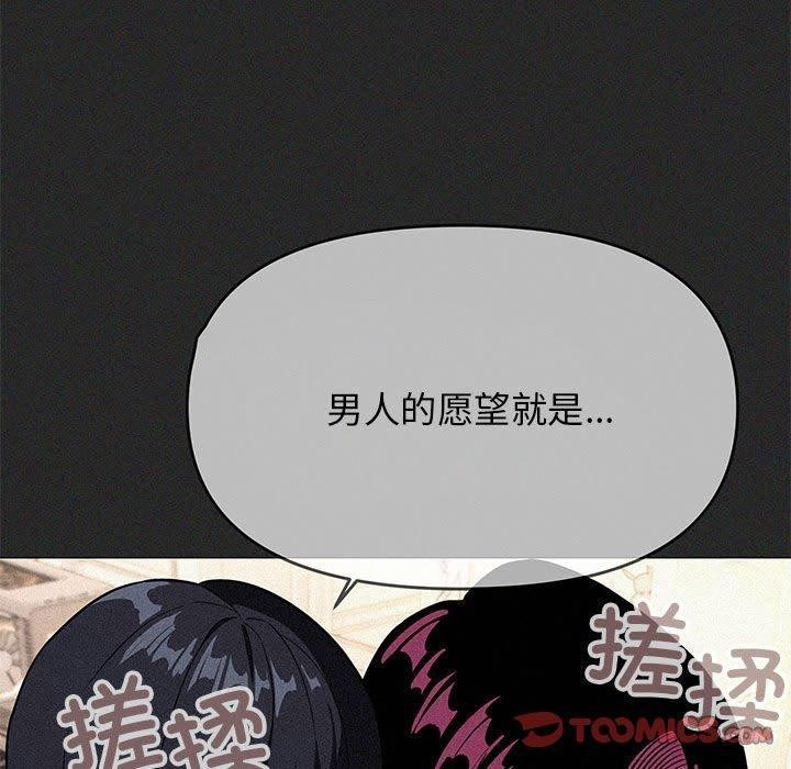 [韩国漫画] 缺德邻居难相处 剧情,OL#[243P]-222