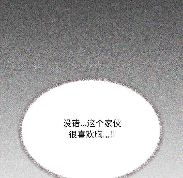 [韩国漫画] 缺德邻居难相处 剧情,OL#[243P]-227