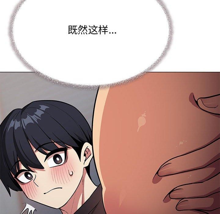 [韩国漫画] 缺德邻居难相处 剧情,OL#[243P]-229