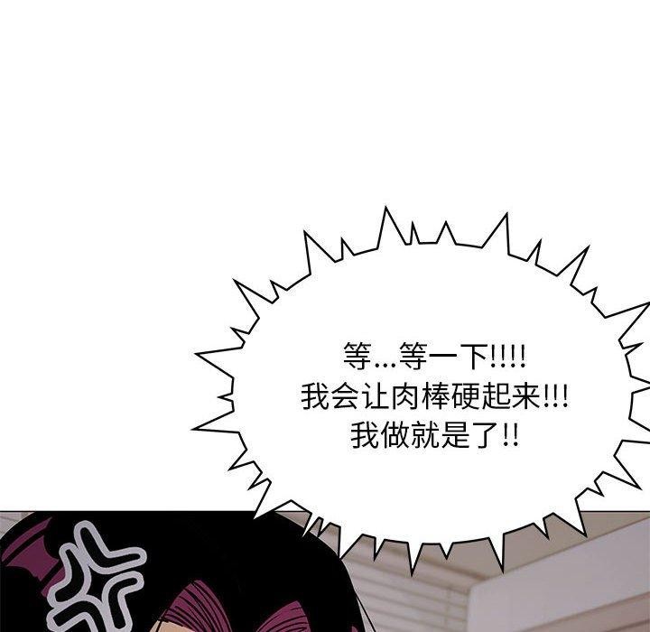 [韩国漫画] 缺德邻居难相处 剧情,OL#[243P]-23