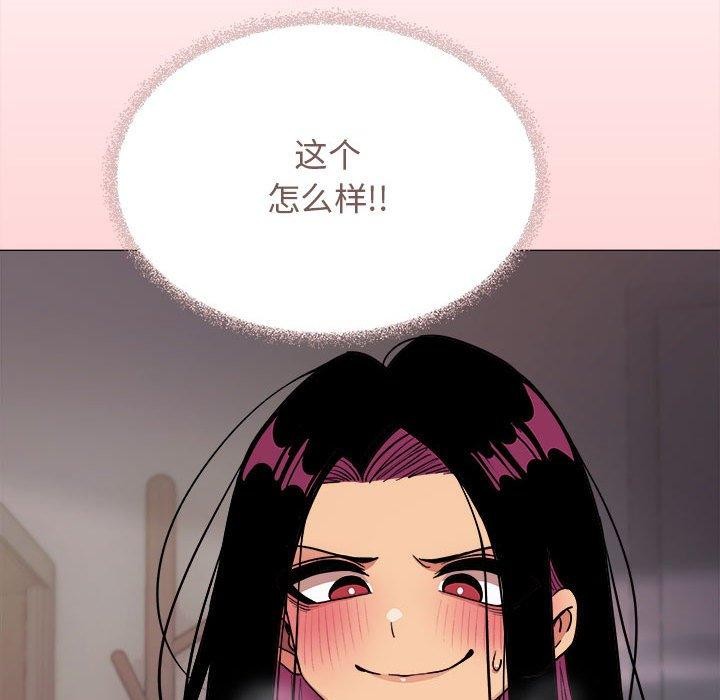 [韩国漫画] 缺德邻居难相处 剧情,OL#[243P]-231