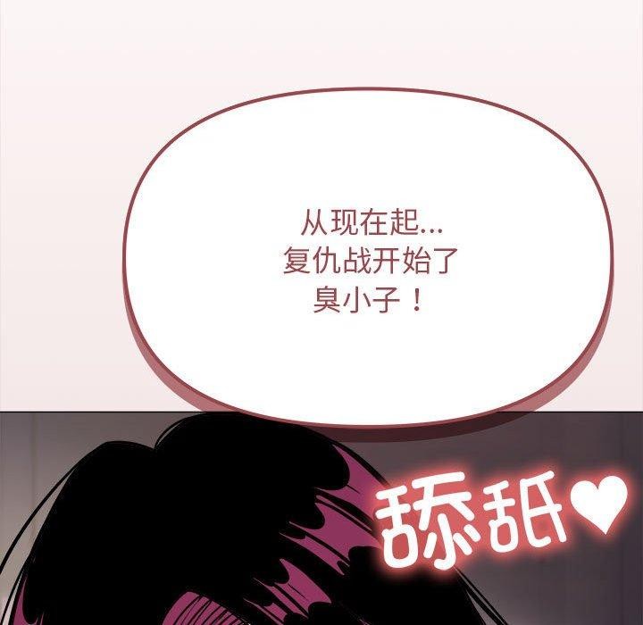 [韩国漫画] 缺德邻居难相处 剧情,OL#[243P]-240