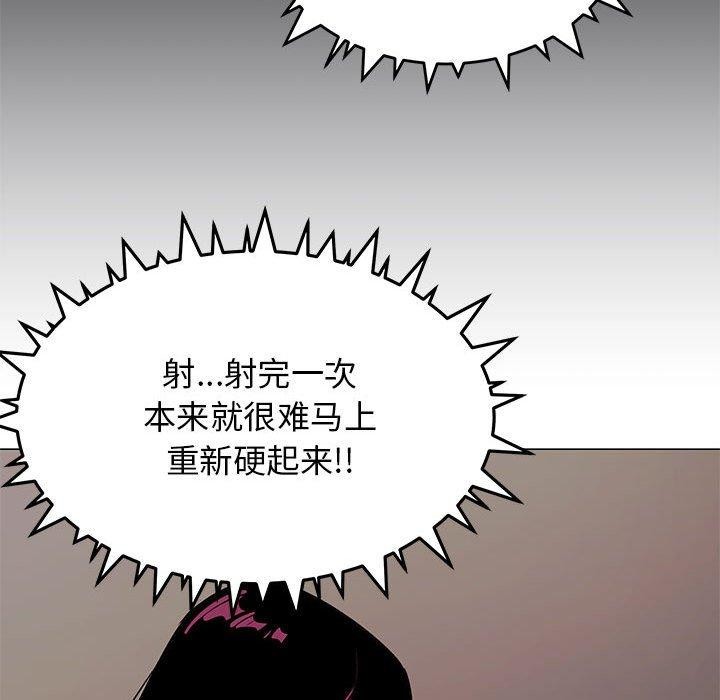 [韩国漫画] 缺德邻居难相处 剧情,OL#[243P]-33