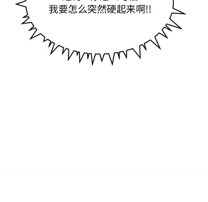 [韩国漫画] 缺德邻居难相处 剧情,OL#[243P]-37