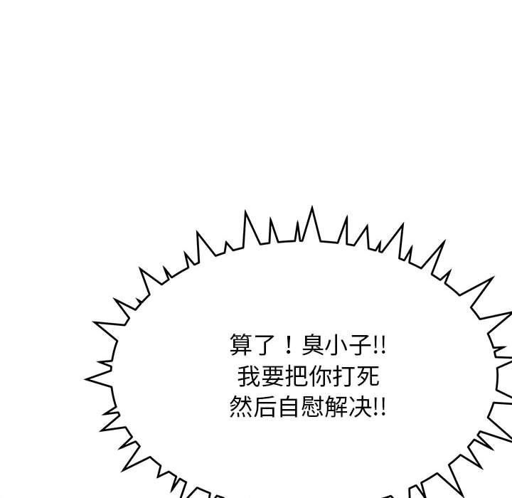 [韩国漫画] 缺德邻居难相处 剧情,OL#[243P]-38