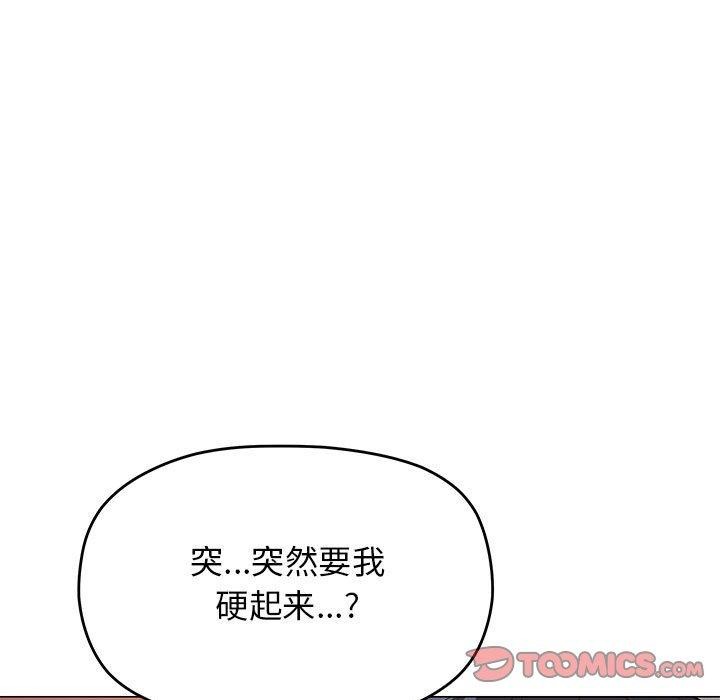[韩国漫画] 缺德邻居难相处 剧情,OL#[243P]-4