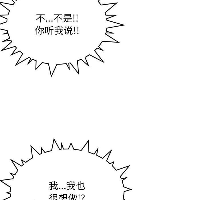 [韩国漫画] 缺德邻居难相处 剧情,OL#[243P]-40