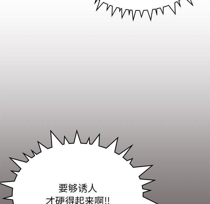 [韩国漫画] 缺德邻居难相处 剧情,OL#[243P]-43