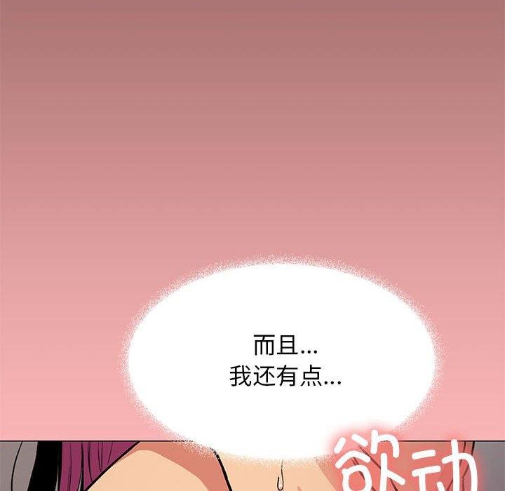 [韩国漫画] 缺德邻居难相处 剧情,OL#[243P]-56