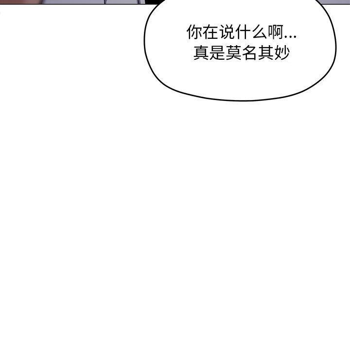 [韩国漫画] 缺德邻居难相处 剧情,OL#[243P]-6