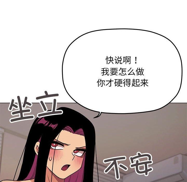 [韩国漫画] 缺德邻居难相处 剧情,OL#[243P]-66