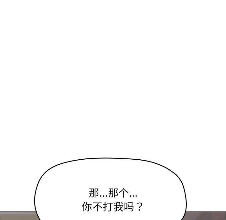 [韩国漫画] 缺德邻居难相处 剧情,OL#[243P]-7