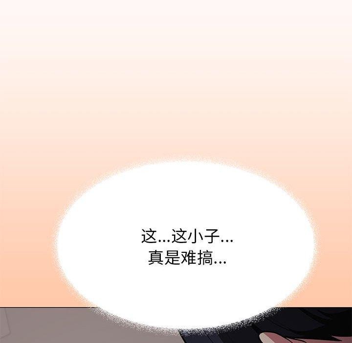[韩国漫画] 缺德邻居难相处 剧情,OL#[243P]-77