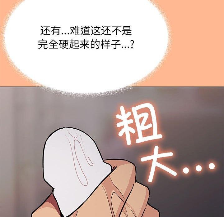 [韩国漫画] 缺德邻居难相处 剧情,OL#[243P]-81