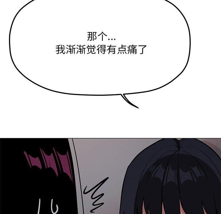 [韩国漫画] 缺德邻居难相处 剧情,OL#[243P]-84
