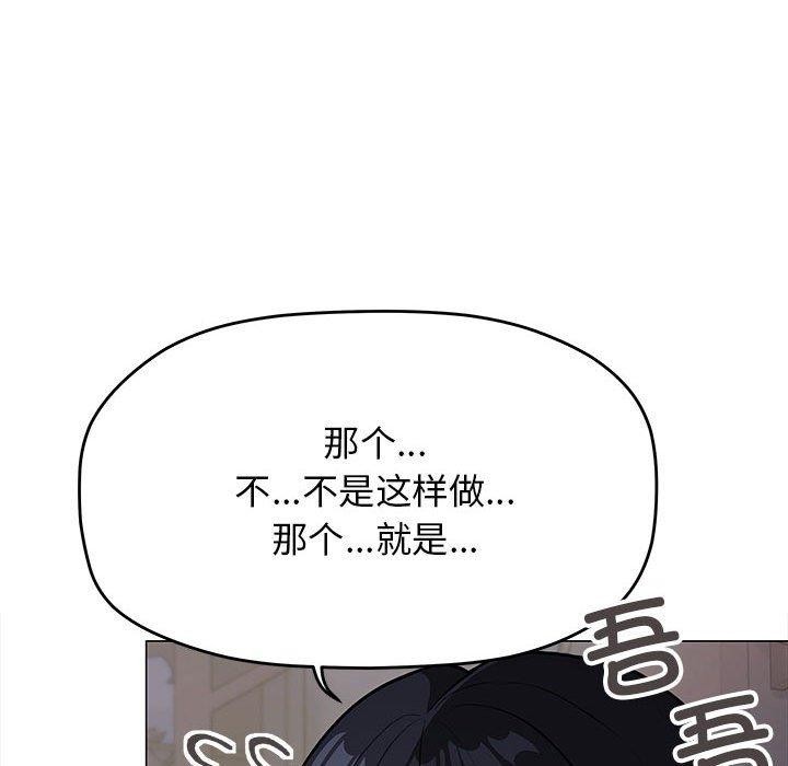 [韩国漫画] 缺德邻居难相处 剧情,OL#[243P]-86