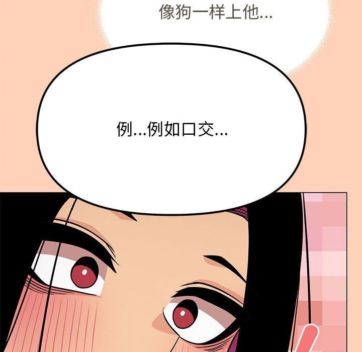 [韩国漫画] 缺德邻居难相处 剧情,OL#[243P]-95