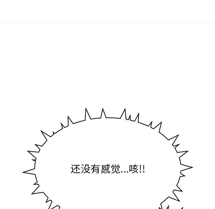 [韩国漫画] 缺德邻居难相处 剧情,OL#[229P]-104