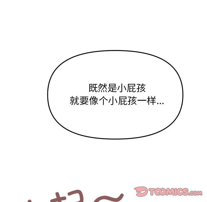 [韩国漫画] 缺德邻居难相处 剧情,OL#[229P]-112