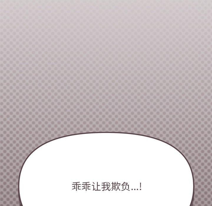 [韩国漫画] 缺德邻居难相处 剧情,OL#[229P]-117