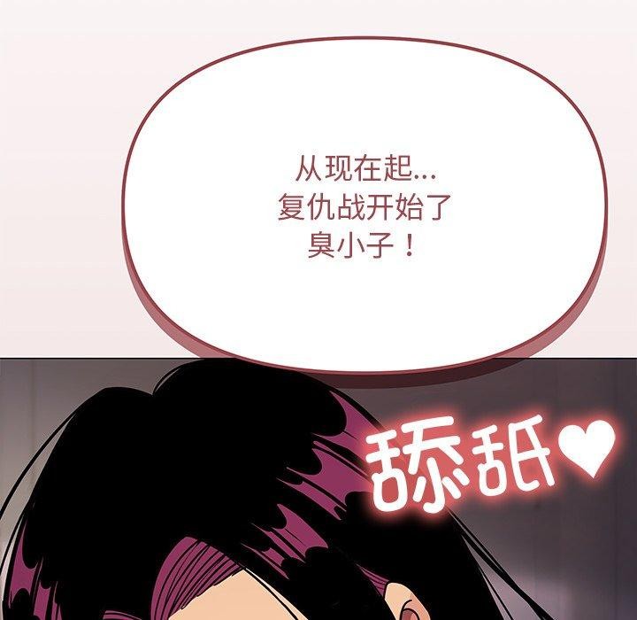 [韩国漫画] 缺德邻居难相处 剧情,OL#[229P]-12