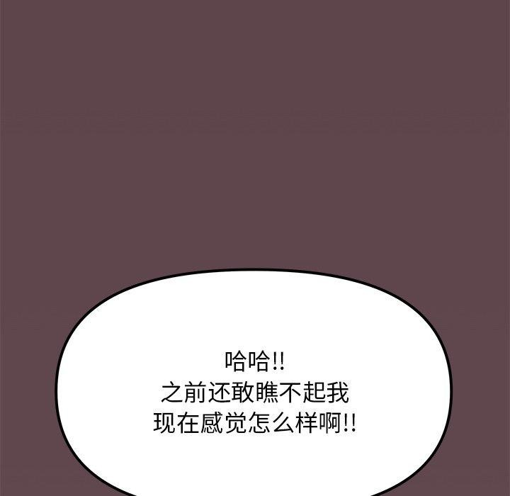[韩国漫画] 缺德邻居难相处 剧情,OL#[229P]-121