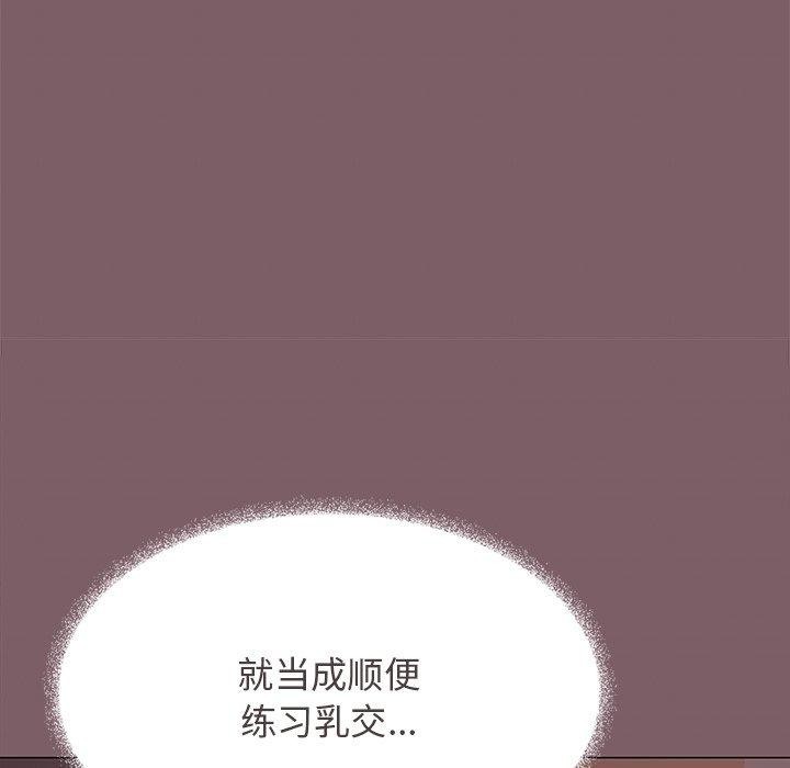 [韩国漫画] 缺德邻居难相处 剧情,OL#[229P]-127