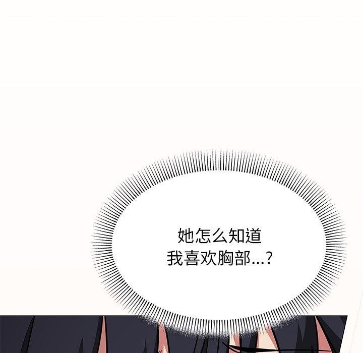 [韩国漫画] 缺德邻居难相处 剧情,OL#[229P]-141