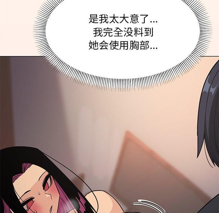 [韩国漫画] 缺德邻居难相处 剧情,OL#[229P]-144