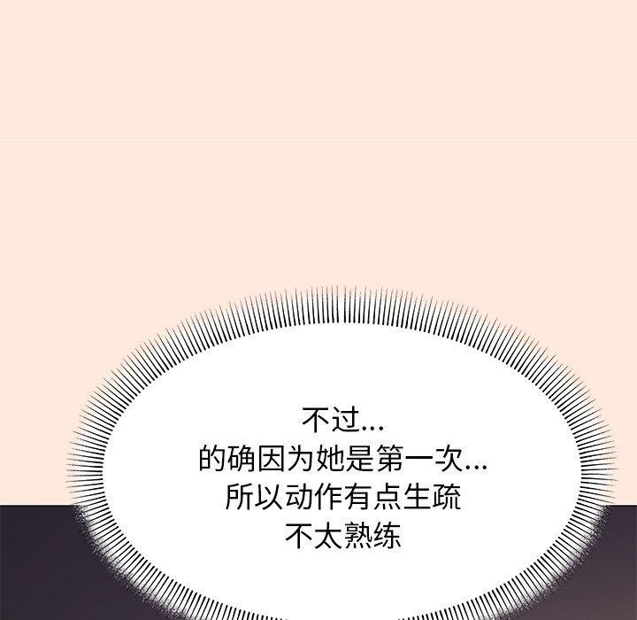 [韩国漫画] 缺德邻居难相处 剧情,OL#[229P]-147