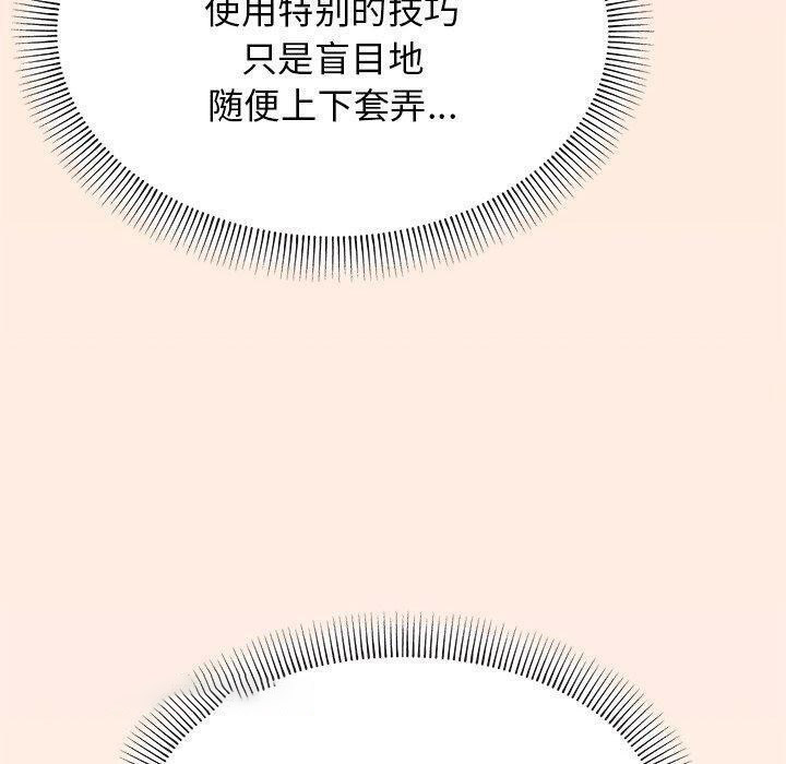 [韩国漫画] 缺德邻居难相处 剧情,OL#[229P]-150