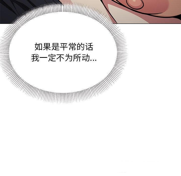 [韩国漫画] 缺德邻居难相处 剧情,OL#[229P]-160