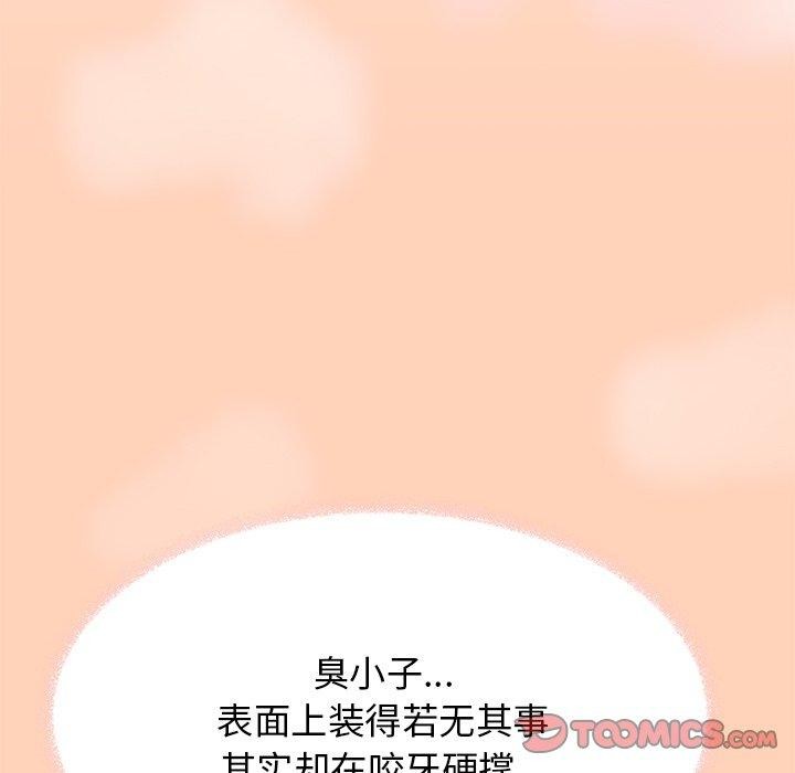 [韩国漫画] 缺德邻居难相处 剧情,OL#[229P]-172