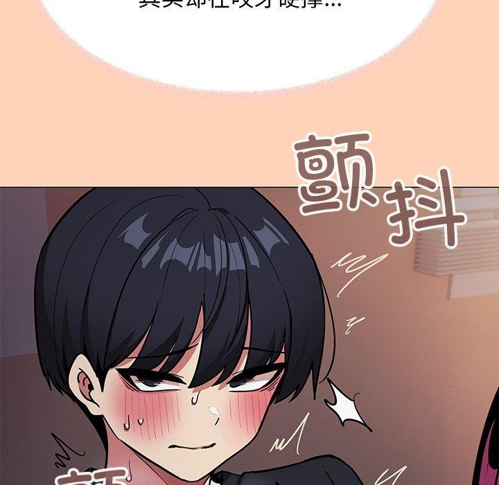 [韩国漫画] 缺德邻居难相处 剧情,OL#[229P]-173