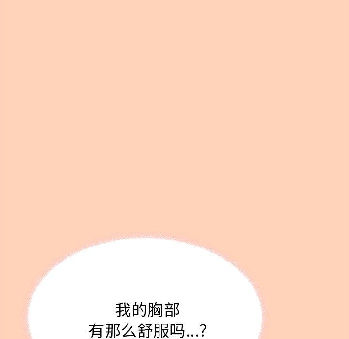 [韩国漫画] 缺德邻居难相处 剧情,OL#[229P]-175
