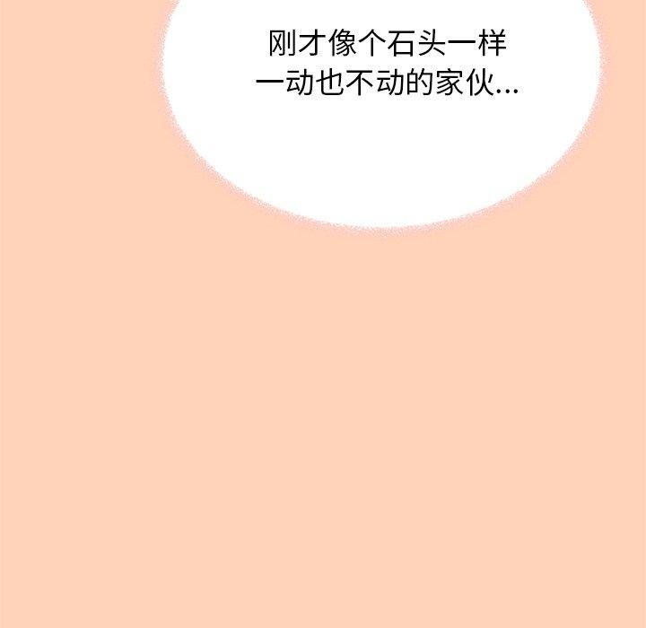 [韩国漫画] 缺德邻居难相处 剧情,OL#[229P]-178