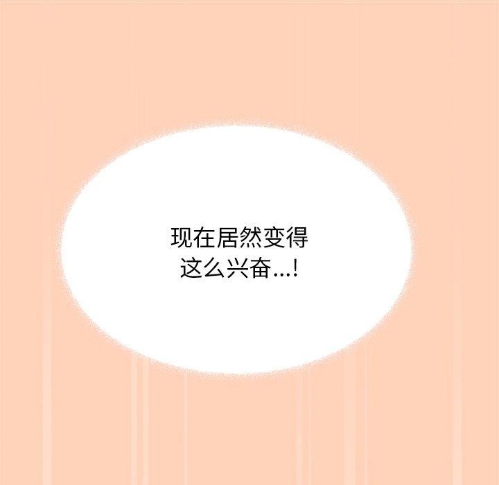 [韩国漫画] 缺德邻居难相处 剧情,OL#[229P]-179