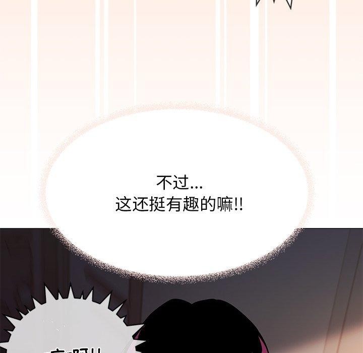 [韩国漫画] 缺德邻居难相处 剧情,OL#[229P]-183