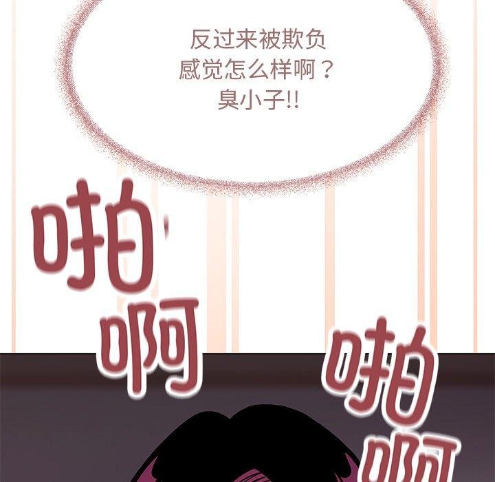 [韩国漫画] 缺德邻居难相处 剧情,OL#[229P]-188