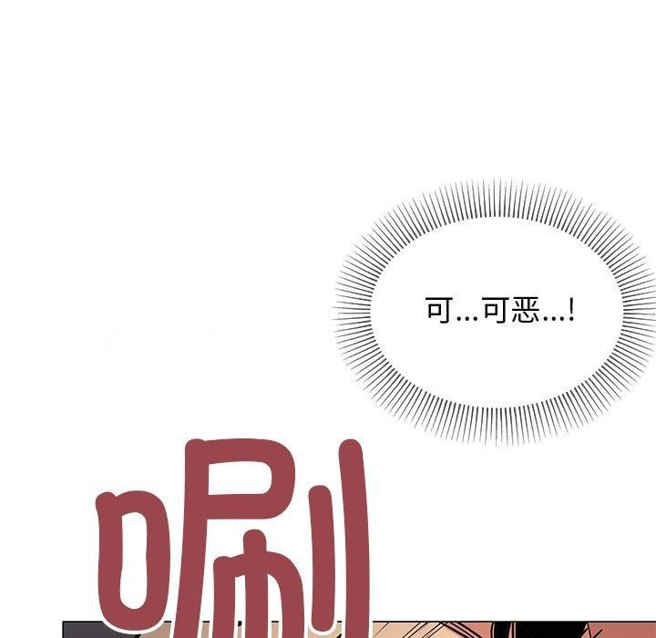 [韩国漫画] 缺德邻居难相处 剧情,OL#[229P]-195