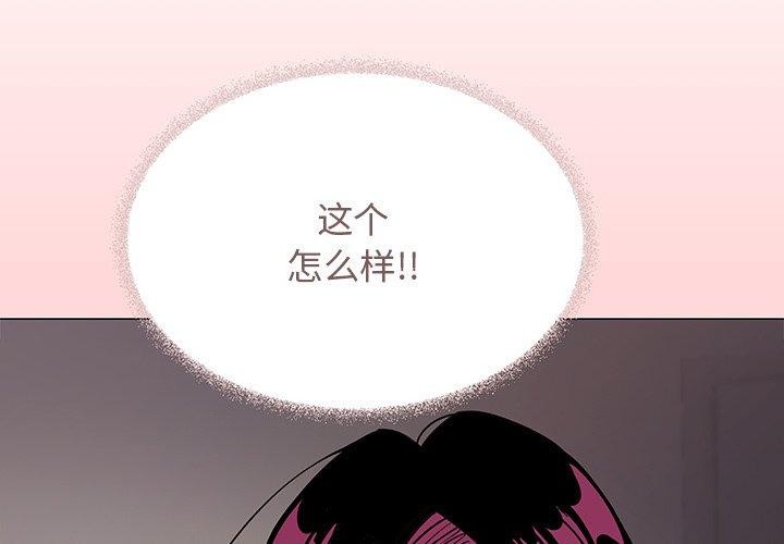 [韩国漫画] 缺德邻居难相处 剧情,OL#[229P]-2